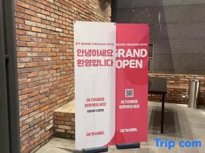Cheomdan Hotel