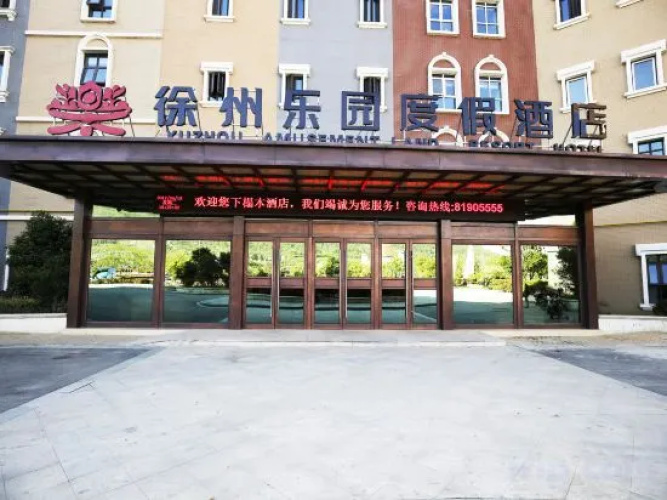 Xuzhou Amusement Land Resort Hotel - 쉬저우