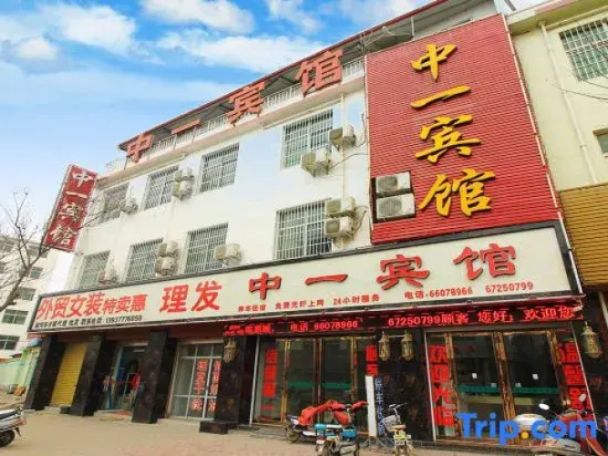 Fangcheng Zhongyi Hotel