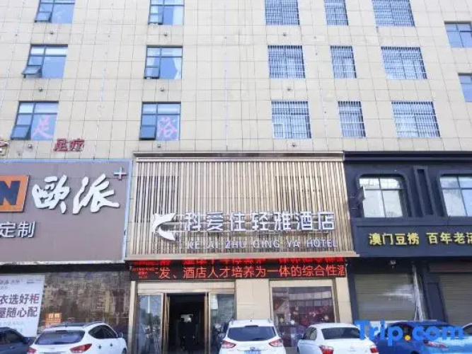 Ke'ai Hotel