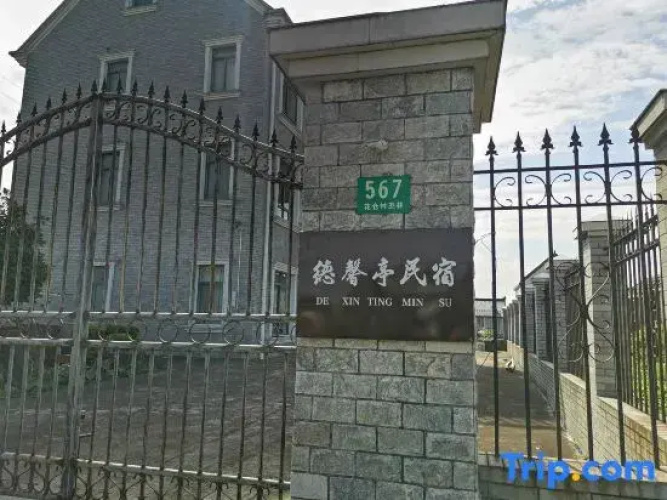 Shanghai Dexin Ting B&B
