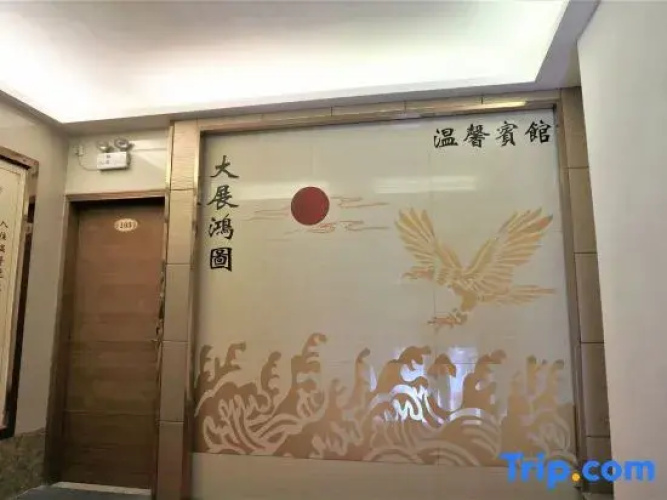 Wenxin Hotel