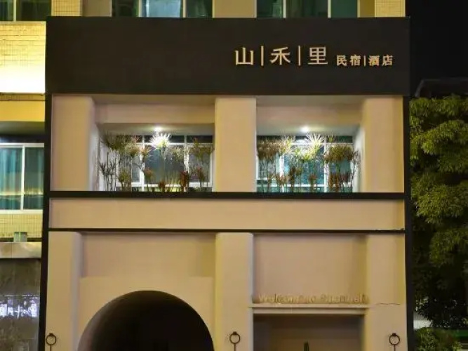 Shanyuli Business Homestay (Chenghai Branch) - 산터우 시