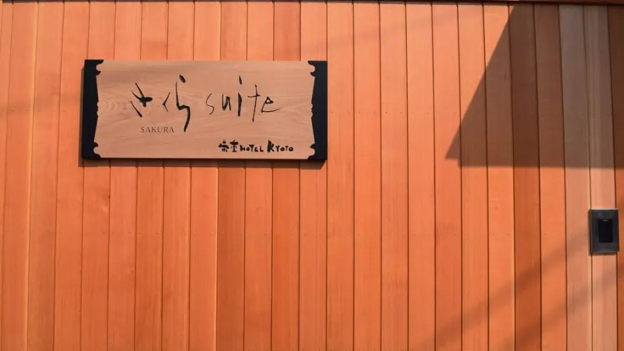SAKURA Suite