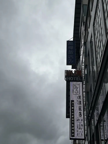Michi Hotel Luoong - Sanxing Township