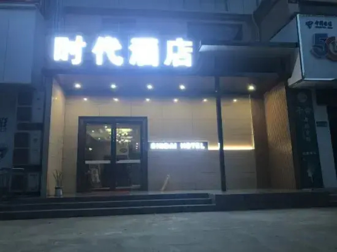 Chibi Telecom Times Hotel