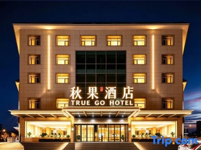 True Go Hotel (Beijing Bird's Nest Asian Games Village Store)