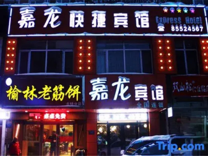 Harbin Jialong Express Hotel