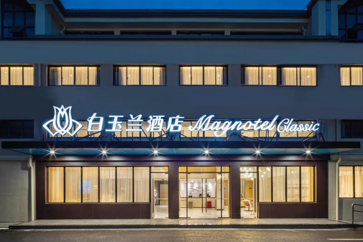 Magnotel Hotel (Suzhou Wujiang Wanbao Plaza)