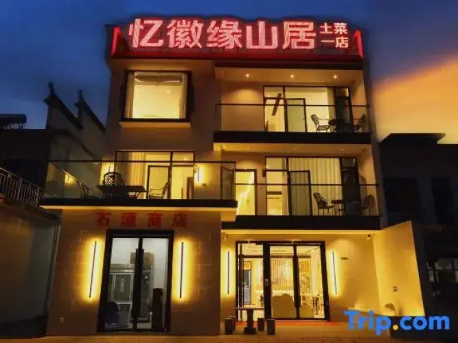 HuiYuan mountain house