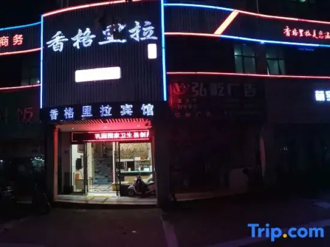 Shangri-La Hotel