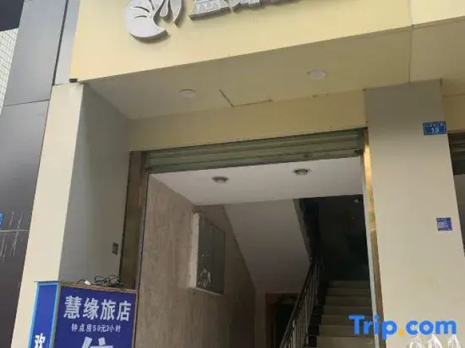 Huiyuan Hostel