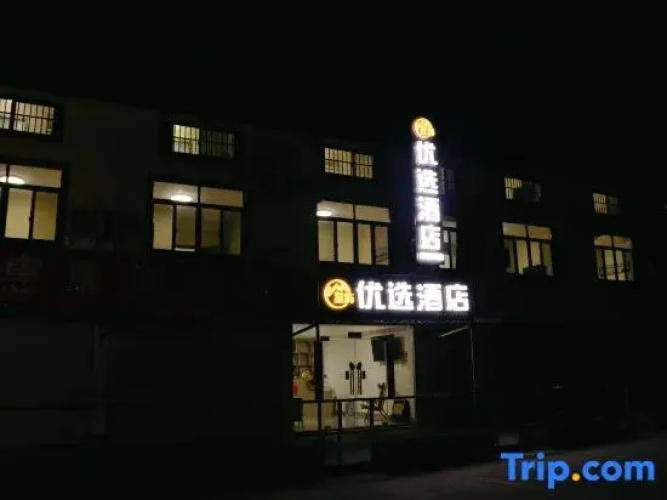 Kunshan Xingyu Preferred Hotel