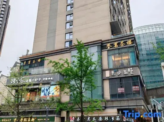 Suyi Cinema Resort Hotel Apartment (Global Harbor Weiran) - 成都市