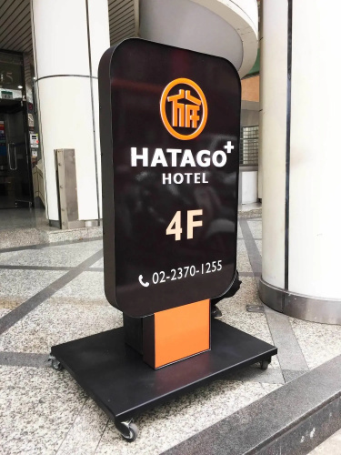 Hatago+ Hotel