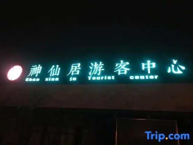 Xianju Manguang Homestay