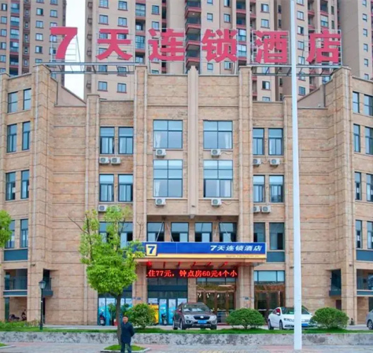7 Days Inn·xuancheng Zhongrui First City - Xuancheng