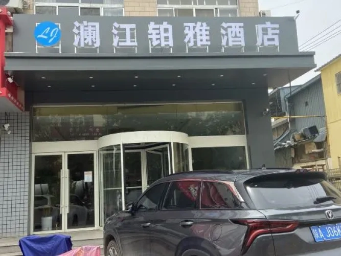 Lanjiang Yanya Hotel