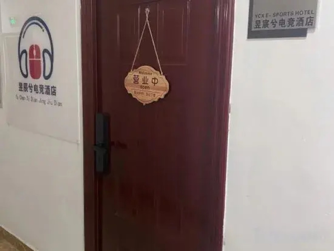 YCX-Esports Hotel
