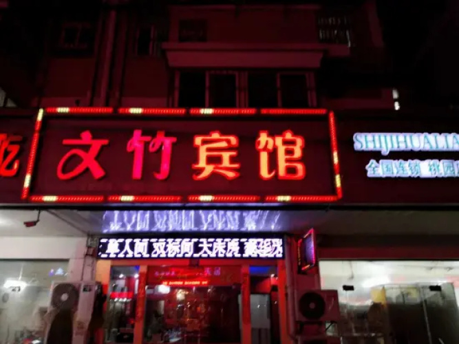 Wenzhu Hotel