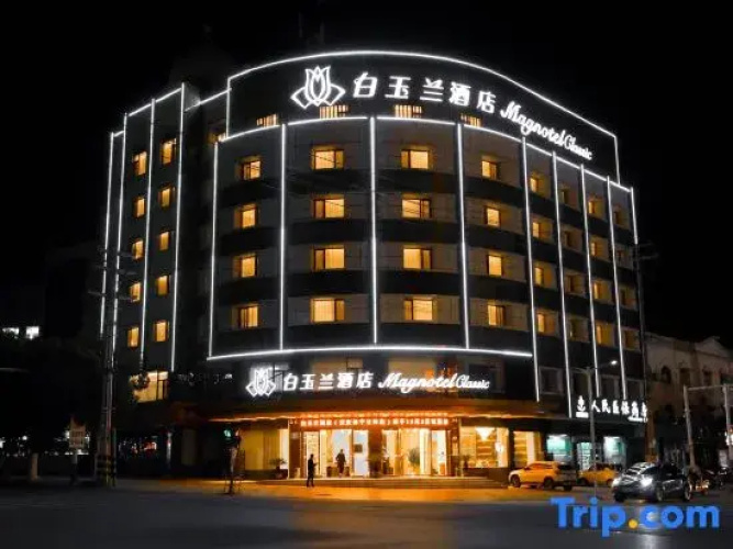 Magnotel Hotel (Anqing Huaining County Government)