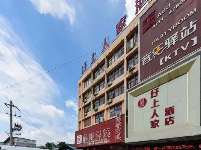 Xushang Renjia Hotel
