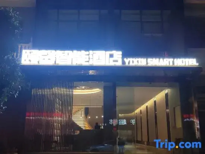 YIXINZHINENGJIUDIAN