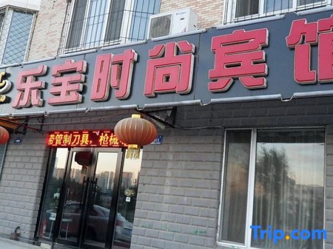 Lebao Fashion Hotel