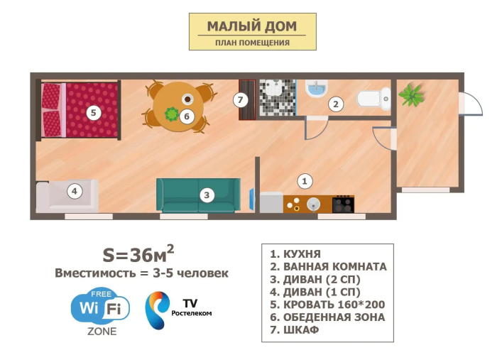 Фотография номера квартиры база отдыха Огни Имандры