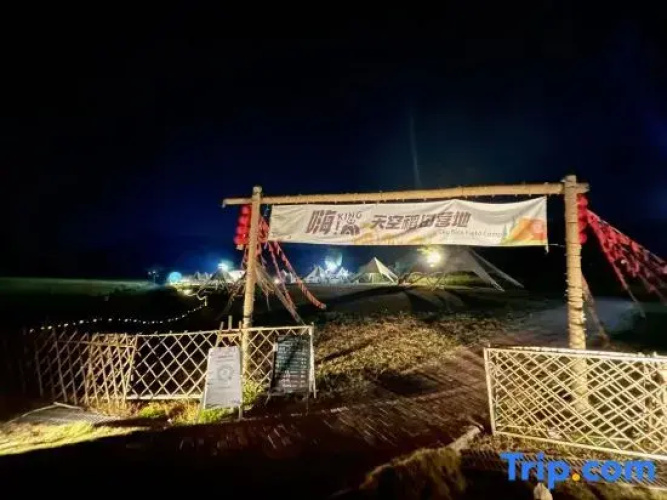 Sky Paddy Field Camp