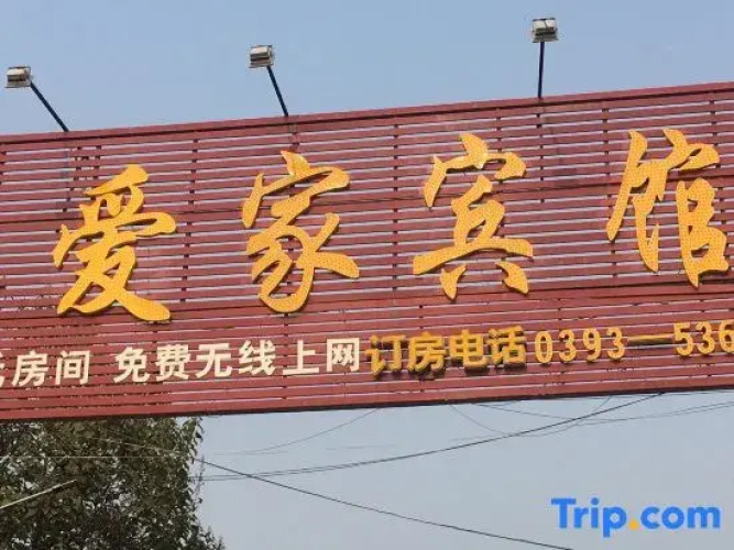 Qingfeng Hao'aijia Hotel