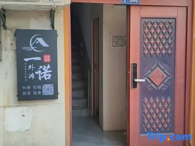 Yinuo Homestay (The Bund Nanjing Road Pedestrian Street) - Shanghai