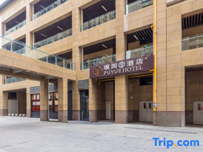 Lanzhou Puyue S Hotel