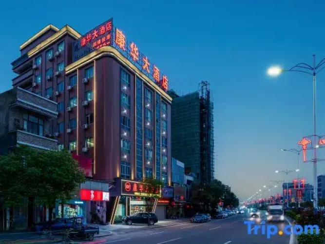 Cornwall Hotel Chaozhou