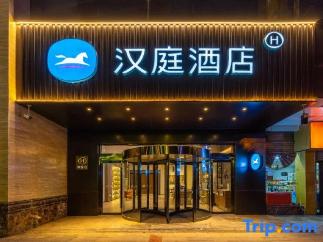 HanTing Hotel (Xining Shengli Road People's Park)