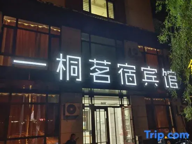 ming&tong hotel