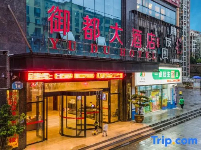 Yudu Hotel