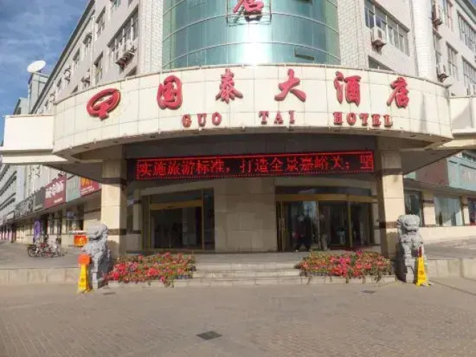 Guotai Hotel