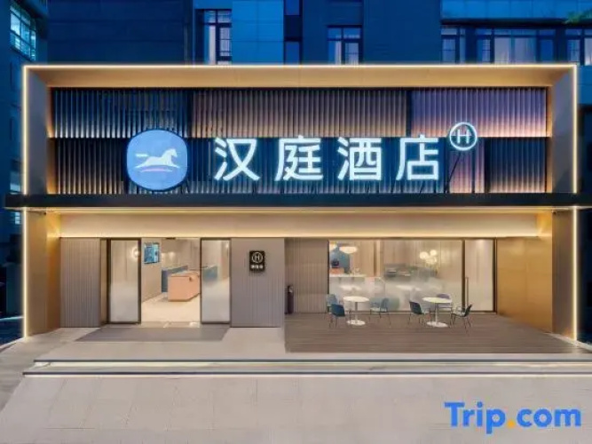 HanTing Hotel (Jiaxing Nanhu Tiandi)