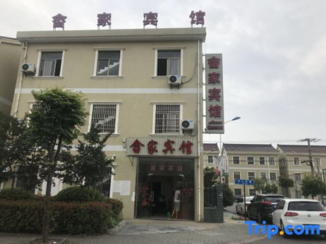Cixi Xujia Hotel