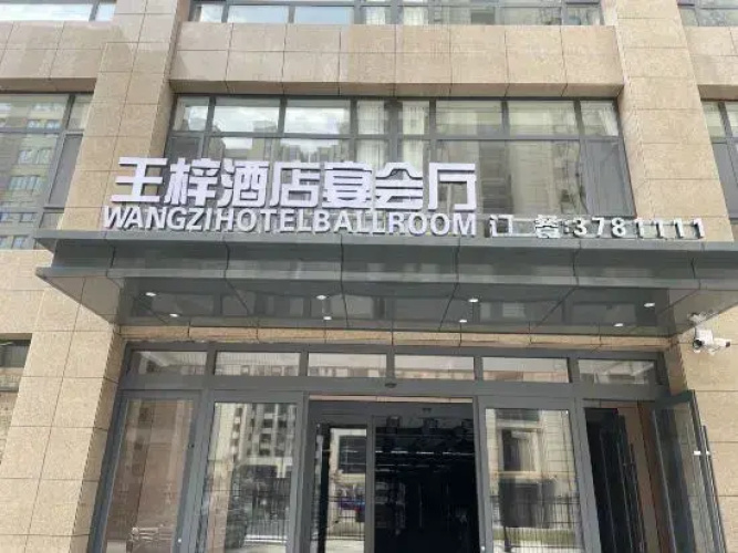 Wang Zi Hotel