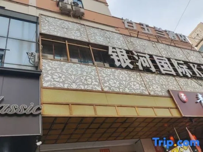 Magnotel Hotel (Lianyungang Xugou Seaside Park Qixia Road Pedestrian Street)
