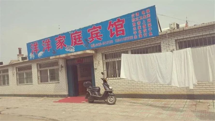 YangYang Homestay