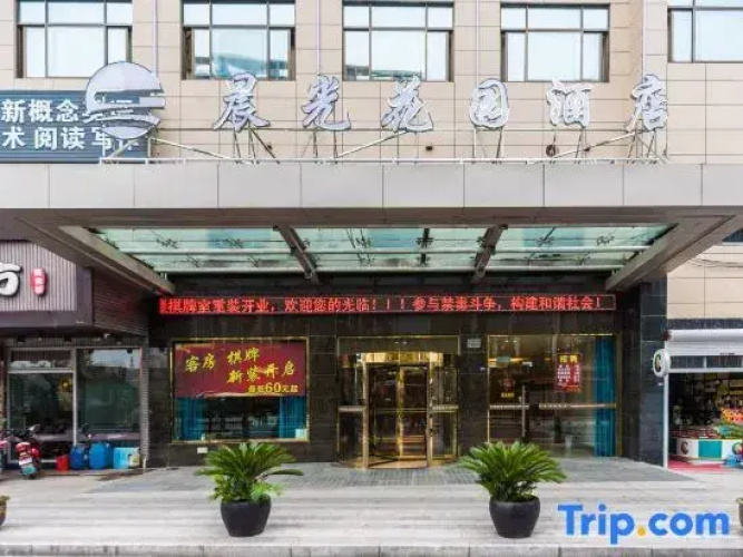 Ningbo Chenguang Garden Hotel