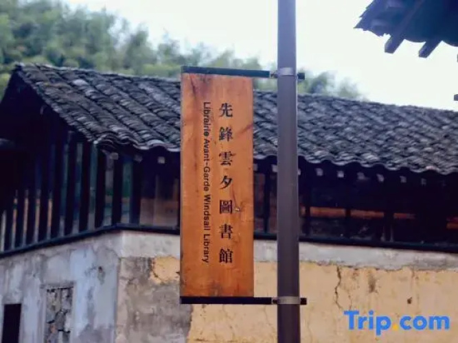 Daijiashan No.8 Hostel