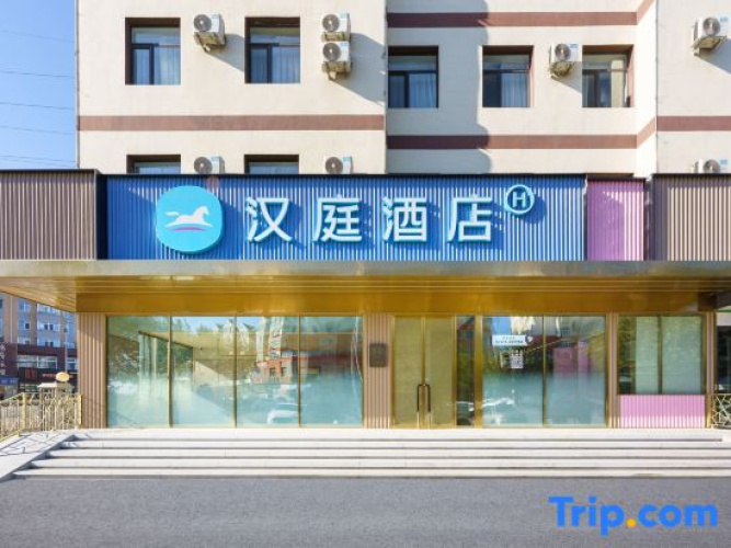 HanTing Hotel (Dalian North Station)