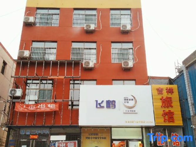 Wenshui Jixiang Hotel