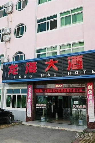 Longhai Grand Hotel