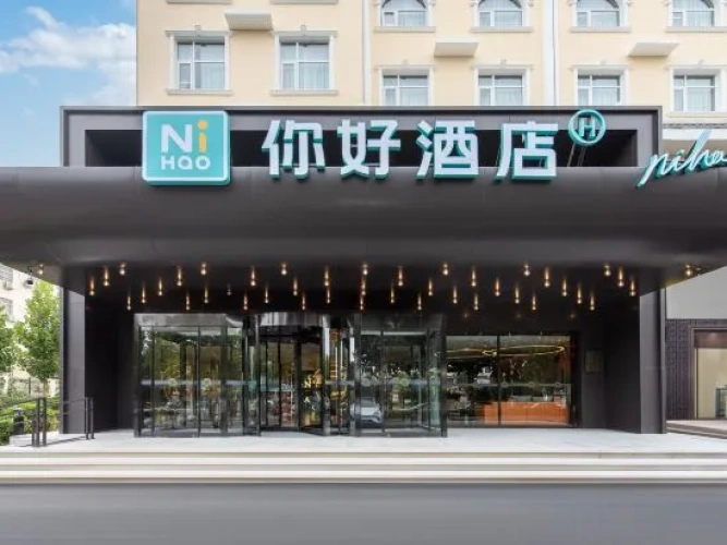 Ni Hao Hotel (Hebi Xinghe Dajie)