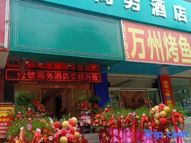 Jinjian Business Hotel